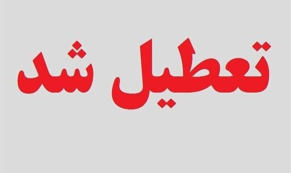 مدارس مشهد فردا در شیفت صبح غیرحضوری شد/تعطیلی مهد‌های کودک و مراکز ...
