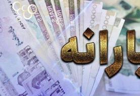 افزایش یارانه ۱۲۰ هزار خانوار از امروز