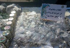 کشف مواد مخدر توسط پلیس حتی در پیچیده‌ترین نوع بسته بندی
