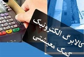 جزئیات یارانه حمایتی کودکان ۶ماهه تا ۶ساله/ لاغری و قد کوتاه شرط دریافت یارانه ۱میلیونی