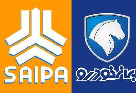 امتیاز جدید بانکی به ایران خودرو و سایپا؛ محدودیت‌ احتیاطی و نظارتی ۱ سال لغو شد