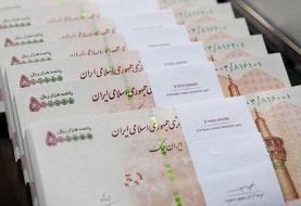 واکنش بانک مرکزی به جریمه بانک‌ها