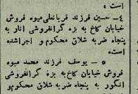 ۹ کاسب را در تهران شلاق زدند!