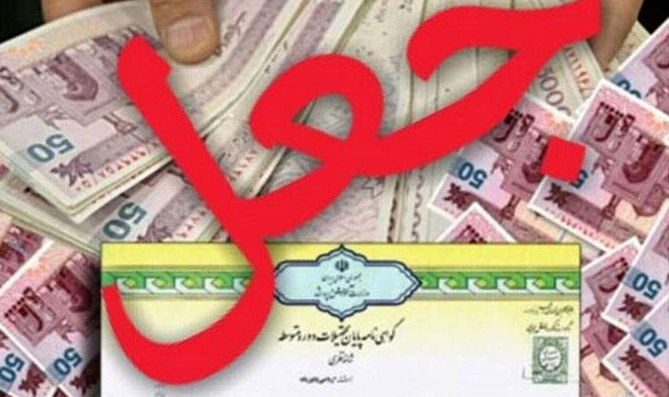 (تصاویر) شناسایی و انهدام باند چهار نفره جعل مدارک دانشگاهی