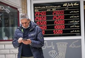 کاهش قیمت دلار، سکه را در سراشیبی قرار داد