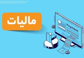  بودجه ۱۴۰۳؛ خانه‌های بالای ۲۵ میلیارد تومان مشمول مالیات دو در هزار می‌شوند