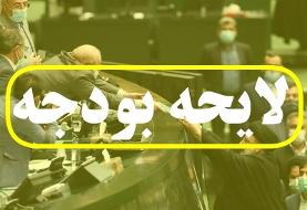 متن لایحه بودجه ۲۴۶۲ هزار میلیارد تومانی سال ۱۴۰۳ منتشر شد