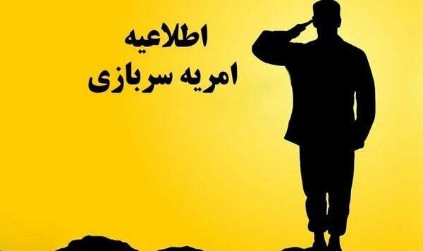 آغاز ثبت نام در سامانه امریه قوه قضاییه
