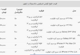 مقایسه سه غول دوست داشتنی بازار موبایل؛ کدام ارزش خرید دارد؟