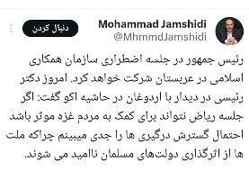 رسمی | رئیسی به عربستان می‌رود | جزئیات سفر اعلام شد