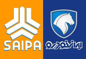 واگذاری ایران خودرو و سایپا آغاز شد