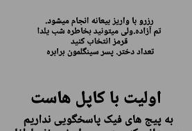 انهدام باند بزرگ پارتی‌های شبانه در تهران و کرج/ عکس