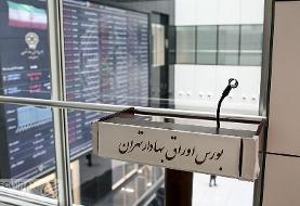 ورود بورس به فاز احتیاط