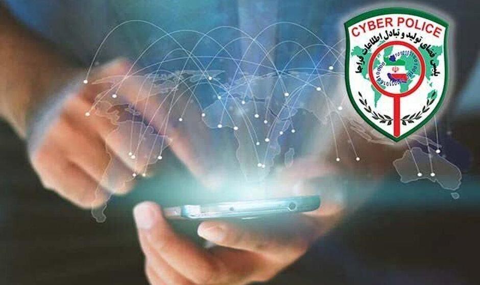 کلاهبرداری سایبری با چاشنی سهام عدالت