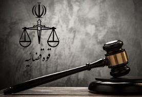 جزییاتی از ۴۸۷ روز رسیدگی به پرونده یک قتل