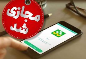 مدارس اصفهان تعطیل شد
