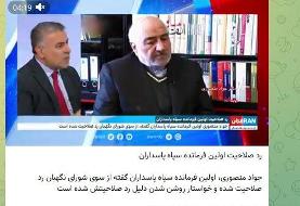 واکنش اولین فرمانده سپاه به خبر رد صلاحیتش/ من اصلا ثبت‌نام نکردم!