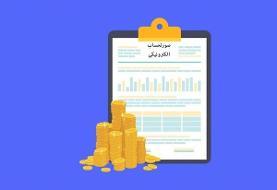 با ثبت مشخصات معاملات، خریداران و فروشندگان طلا باید مالیات بپردازند؟