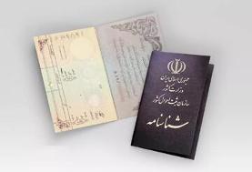 گواهی‌های ولادت و فوت هم الکترونیکی می‌شوند