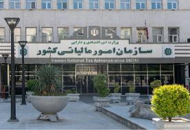 اطلاعیه جدید امور مالیاتی درباره مالیات ستانی از اجاره نشین ها