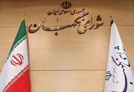 شورای نگهبان برای دومین بار لایحه «عفاف و حجاب» را رد کرد