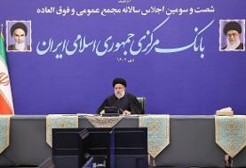 رئیسی:  بانک‌هایی که اضافه برداشت داشته‌اند، فورا تعیین تکلیف شوند