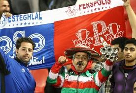 عرضه ۵۱ درصد سهام کنترلی استقلال و پرسپولیس لغو شد