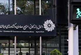 ۴ عضو انجمن نظارت بر انتخابات اتاق بازرگانی به وزارت صمت معرفی شدند