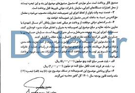 ابلاغ جزییات عیدی کارمندان و بازنشستگان | رقم دقیق عیدی اعلام شد