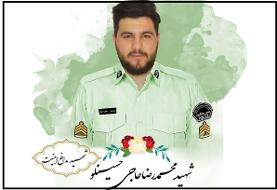 جزئیات شهادت مأمور پلیس در خوی