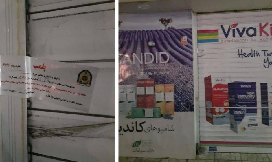پلمب یک داروخانه در تهران به دلیل درگیری بر سر حجاب
