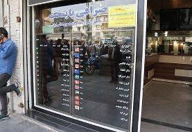 بازار ارز؛ بانک مرکزی ایران «مرکز مبادله ارز و طلا» راه‌اندازی کرد