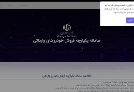 چگونه خودرو وارداتی بخریم | راهنمای جامع خرید خودروهای خارجی از سامانه تخصیص خودرو