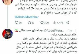 عذرخواهی سخنگوی شهرداری از مجری مشهور تلویزیون | محمدخانی: بابت رفتار اپراتور ۱۳۷ عذر میخواهم