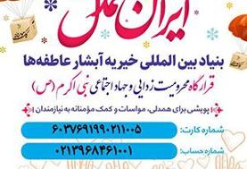 مسمومیت دانش‌آموزان دو مدرسه دخترانه همدان