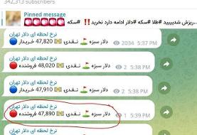 ریزش قیمت ارز ادامه دارد | جدیدترین قیمت دلار پس از اعلام ازسرگیری روابط ایران و عربستان