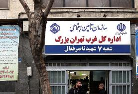 رئیس شعبه ۷ بیمه تهران برکنار شد
