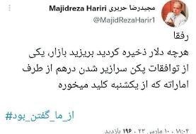 رئیس اتاق بازرگانی ایران و چین: هرچه دلار ذخیره کردید در بازار بریزید