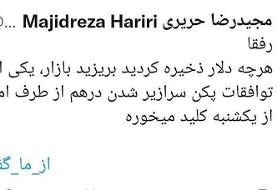 ریزش قیمت دلار در راه است؟ | اخطار مهم رئیس اتاق بازرگانی ایران و چین به ذخیره‌کنندگان دلار