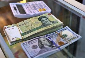کاهش قیمت ارز؛ دلار وارد کانال ۴۴ هزار تومان شد
