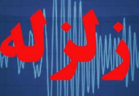 زلزله خوی، تبریز و ارومیه را لرزاند