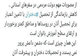دشمن داعش پرور تحصیل دانش آموزان دختر را نمی‌پسندد