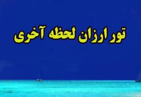 هشدار به مسافران نوروز | فعالیت آژانس‌های جعلی مسافرتی در شهرها | پول و مدارکتان را به مدعیان ...