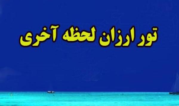 هشدار به مسافران نوروز | فعالیت آژانس‌های جعلی مسافرتی در شهرها | پول و ...