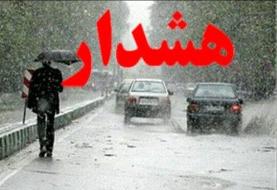 هشدار «نارنجی» هواشناسی به تهرانی‌ها/ پیش‌بینی آب و هوا برای روزهای آینده