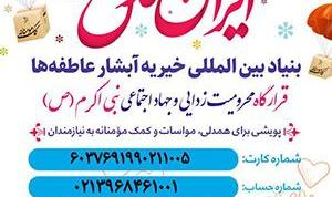 میوه شب عید در آذربایجان غربی ۱۰ درصد زیر قیمت بازار. عرضه می شود/توزیع ...