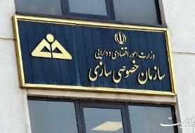 اطلاعیه مهم سازمان خصوصی‌سازی درباره باشگاه استقلال