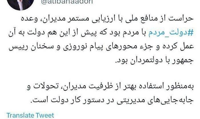 خبر سخنگوی دولت از جابه‌جایی‌های مدیریتی در دولت
