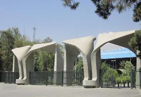 توضیح دانشگاه تهران درباره احساس سوزش بینی و گلو در دانشجویان ساکن یک خوابگاه