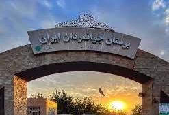 تعطیلی بوستان‌های جوانمردان و کوهسار